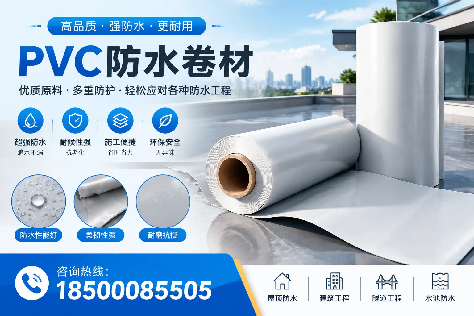 临沧pvc防水卷材的安装技巧与注意事项